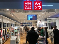 Японский магазин "Минисо" (Miniso) в Хэйхэ