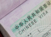 Гупповая виза в Китай через Хэйхэ!